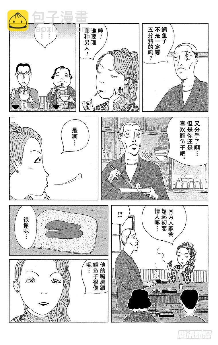 第8夜 鳕鱼子3