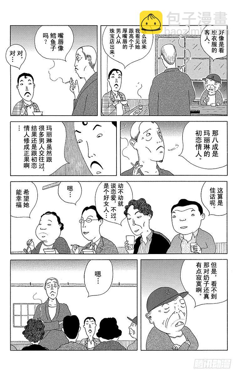 第8夜 鳕鱼子6
