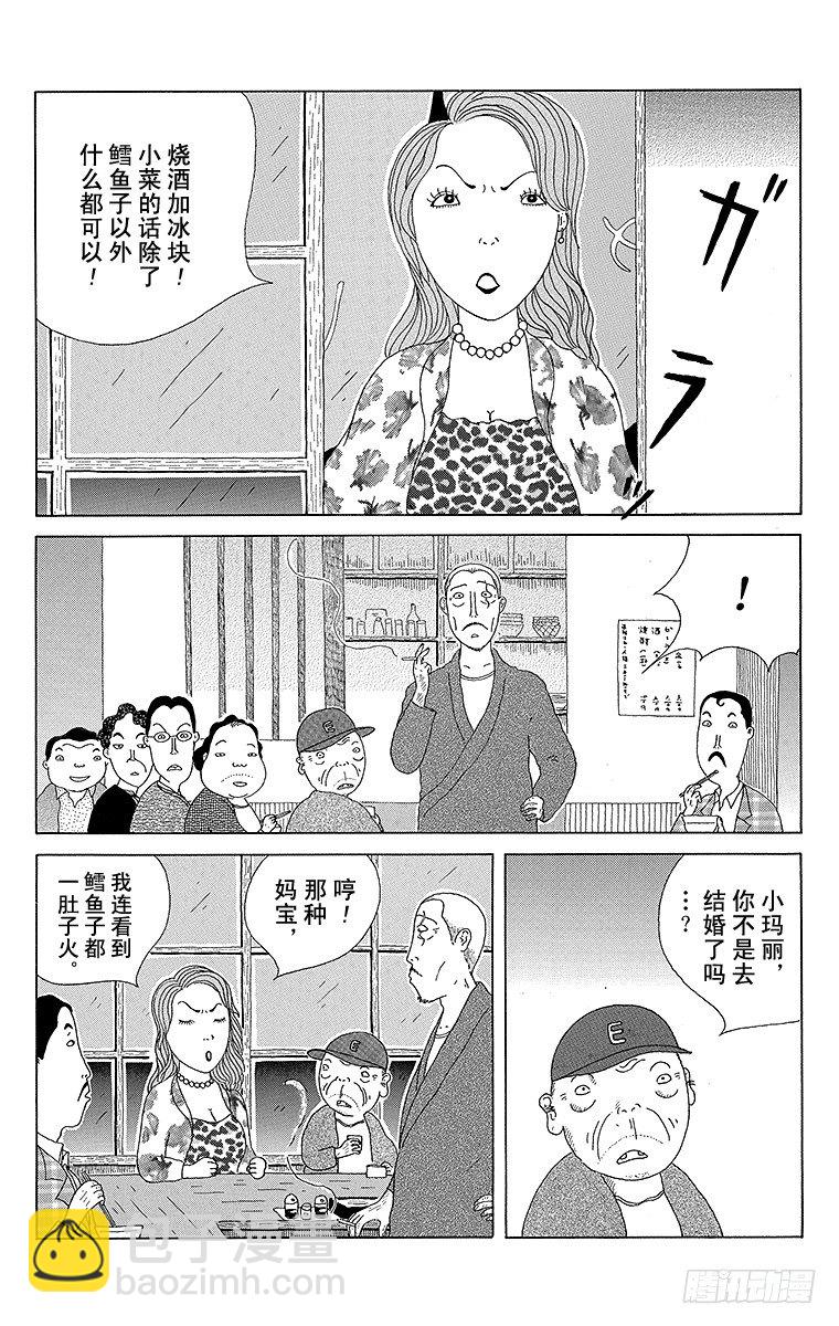 第8夜 鳕鱼子7