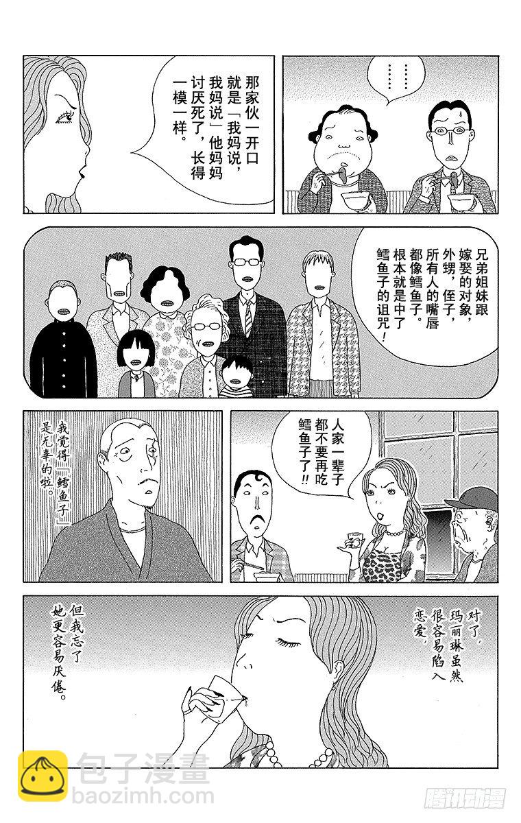 第8夜 鳕鱼子8