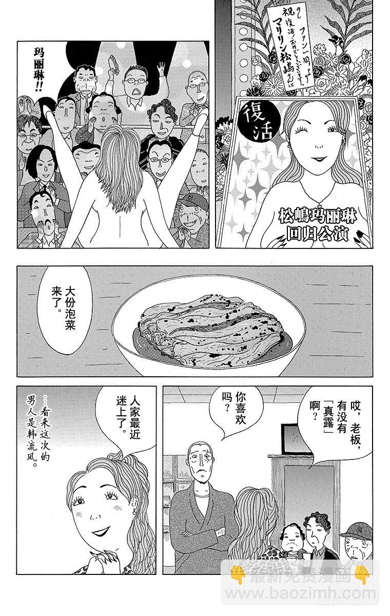 第8夜 鳕鱼子9