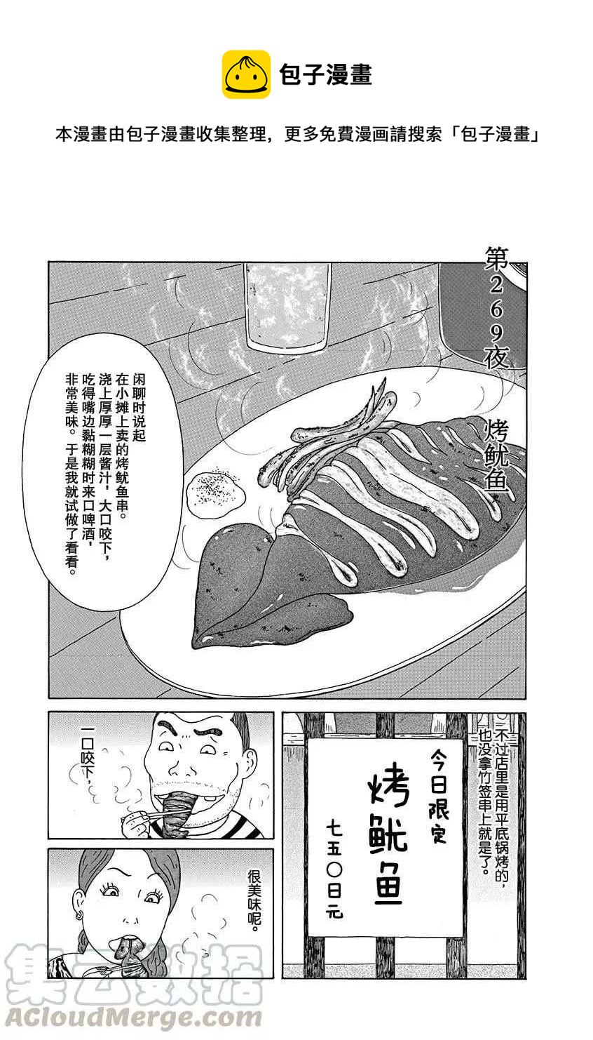 第269话0