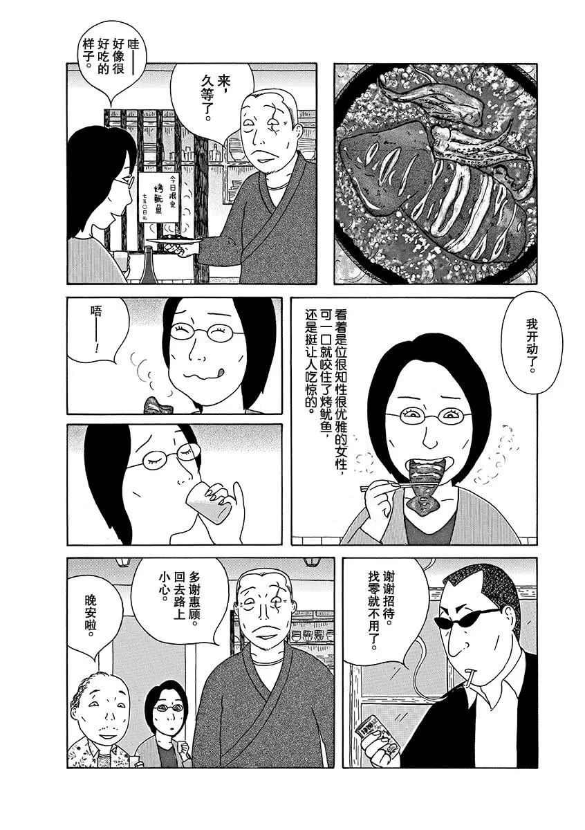 第269话3