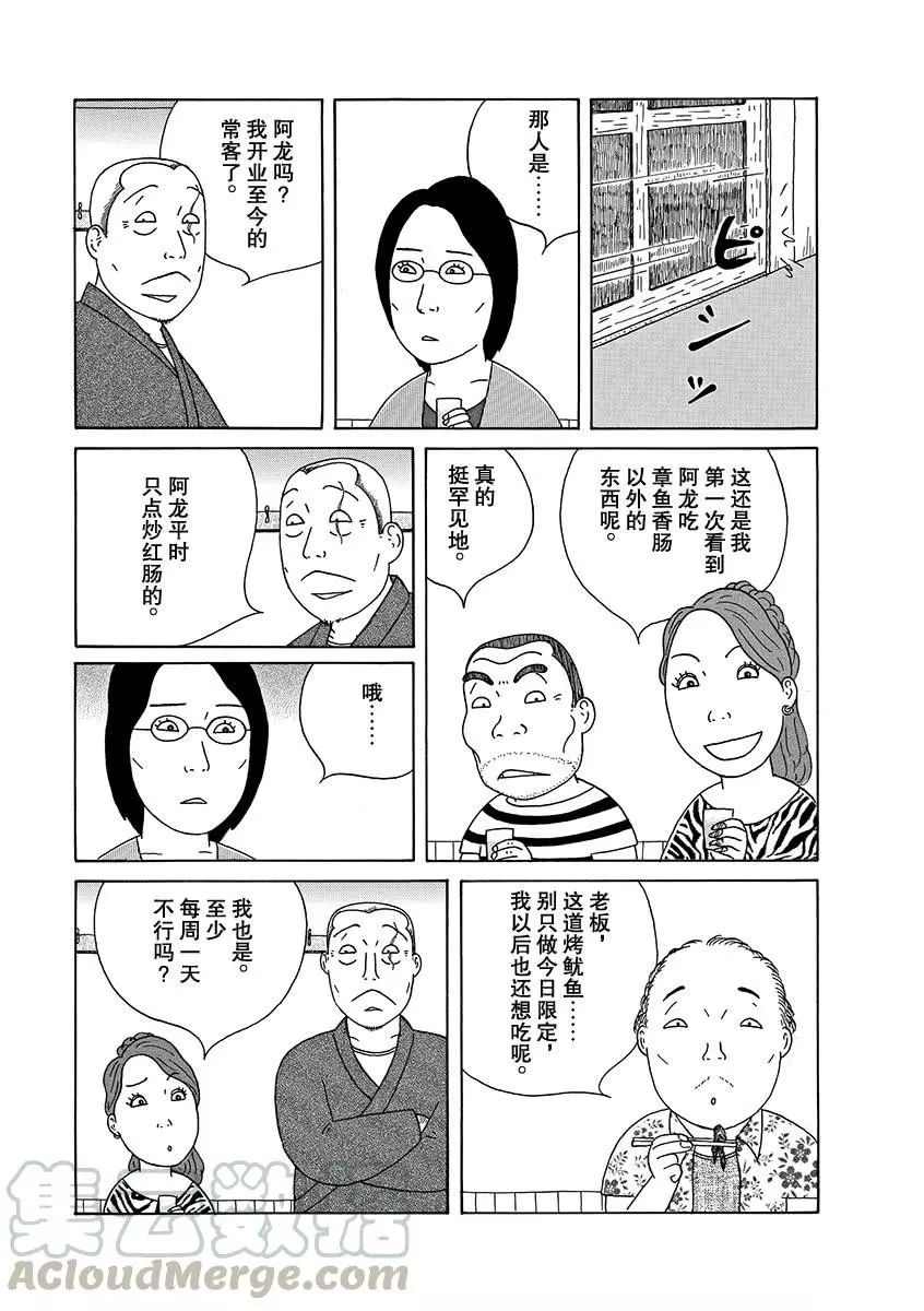 第269话4
