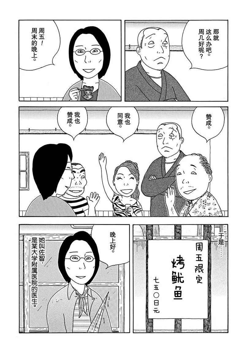第269话5
