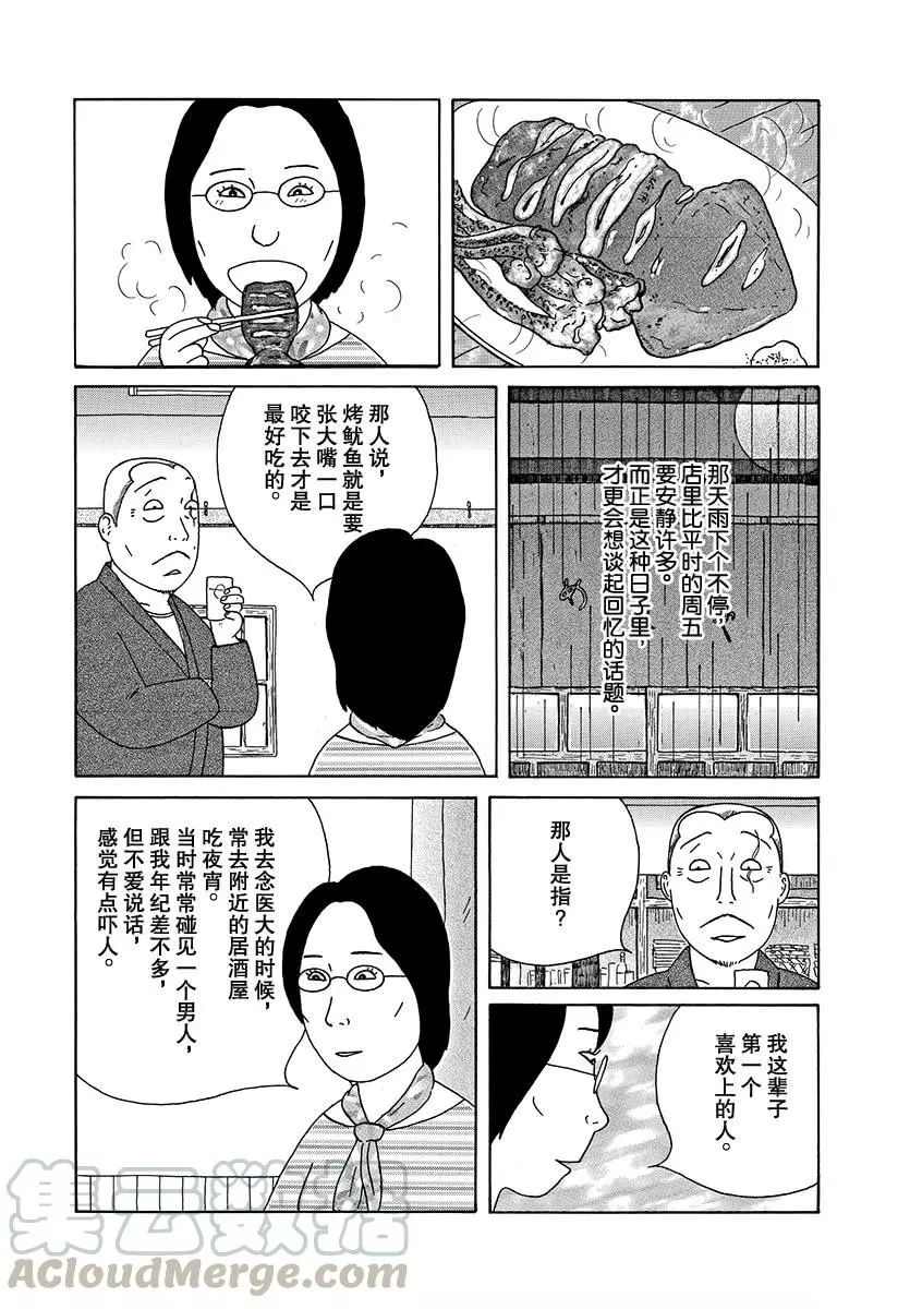 第269话6
