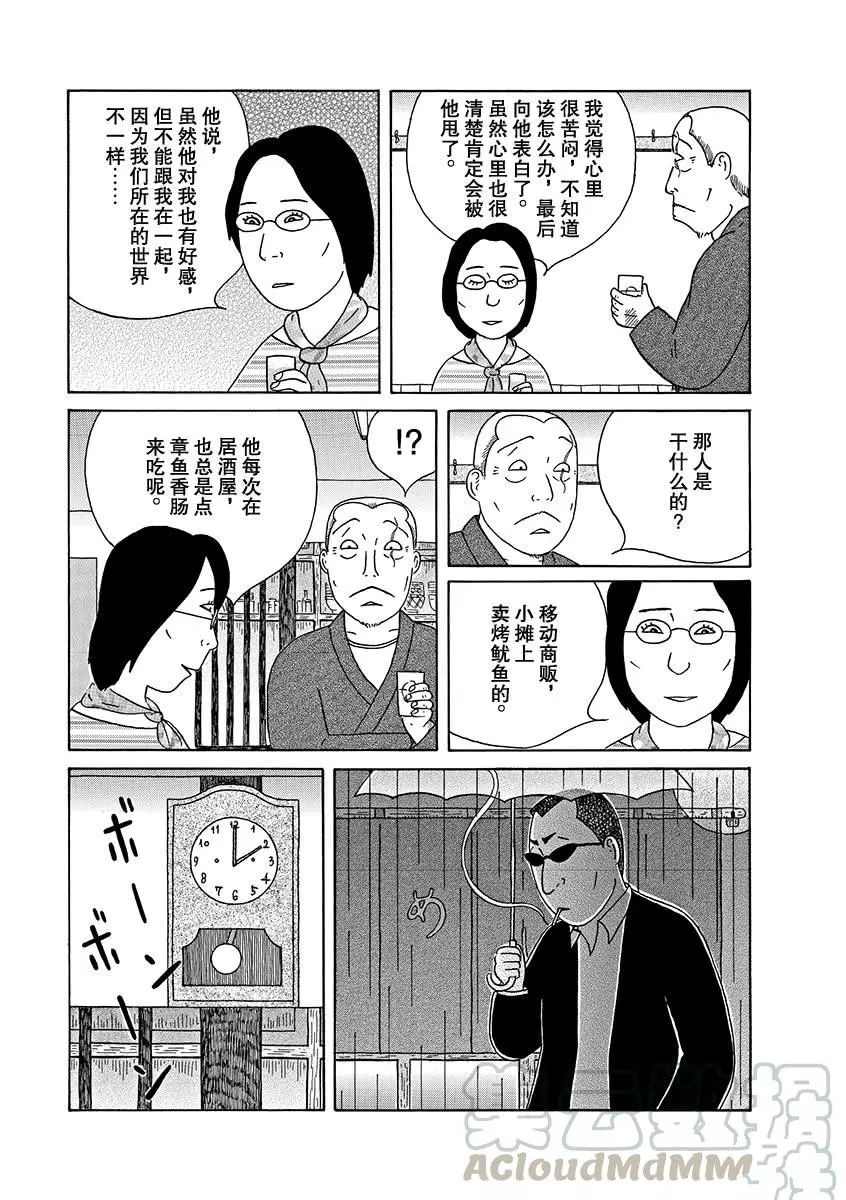 第269话8