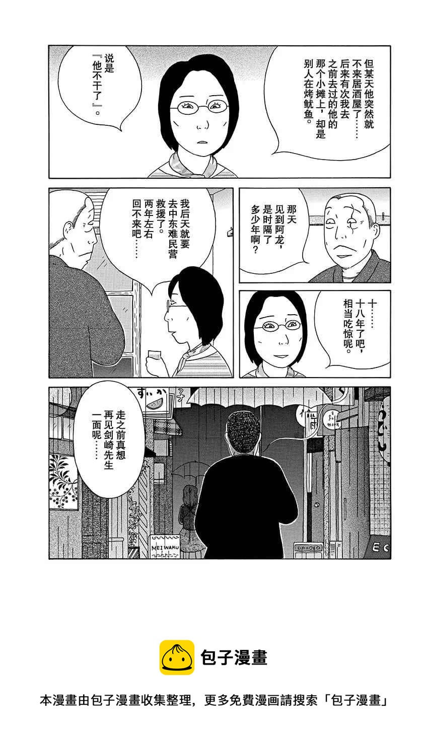 第269话9