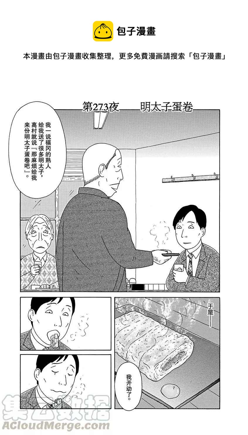 第273话0