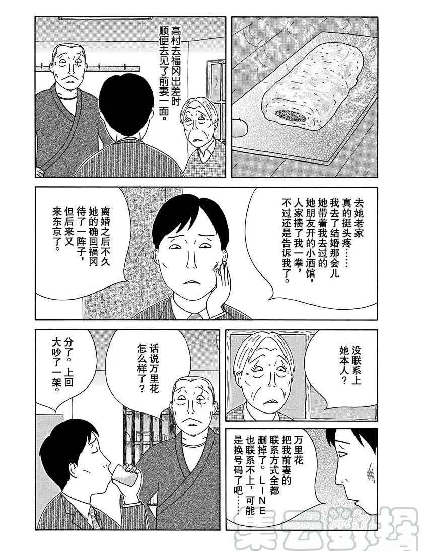 第273话4