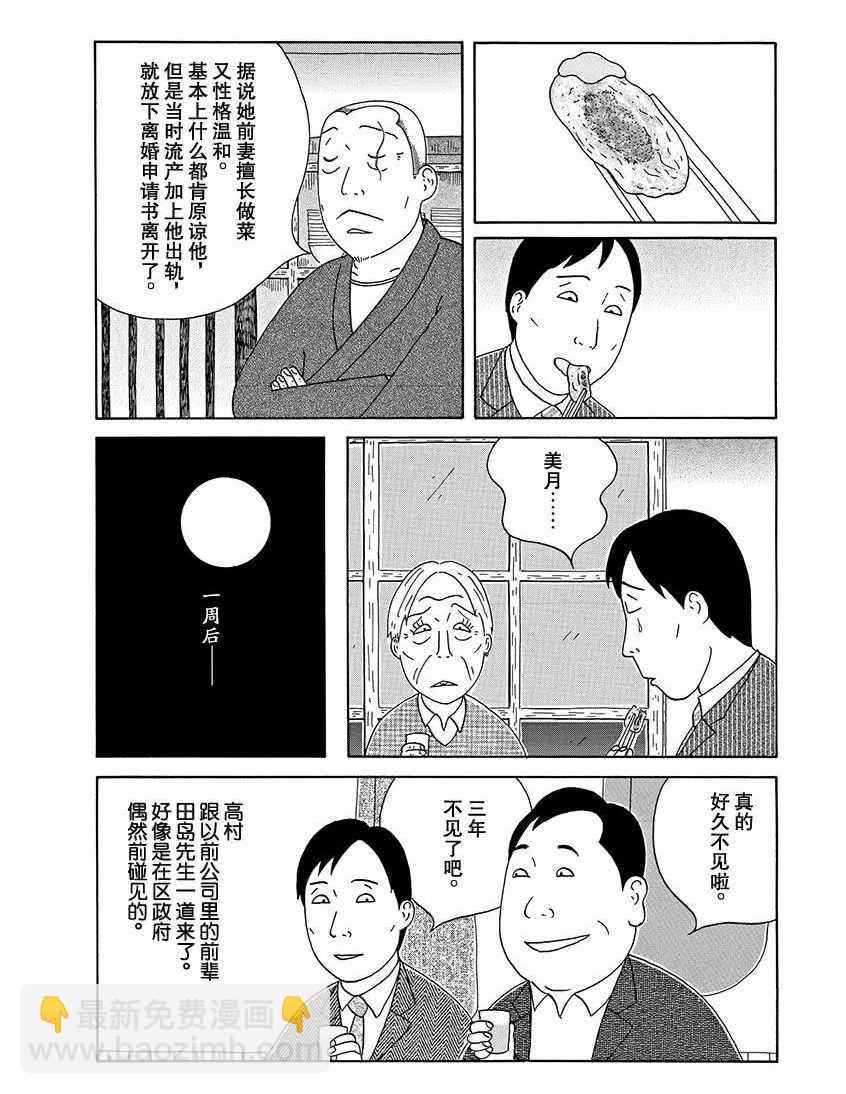 第273话5