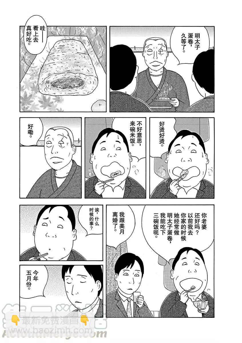 第273话6