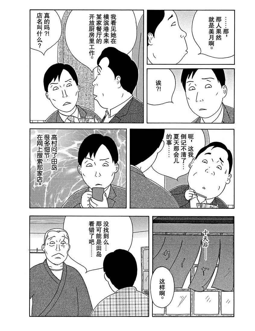 第273话7