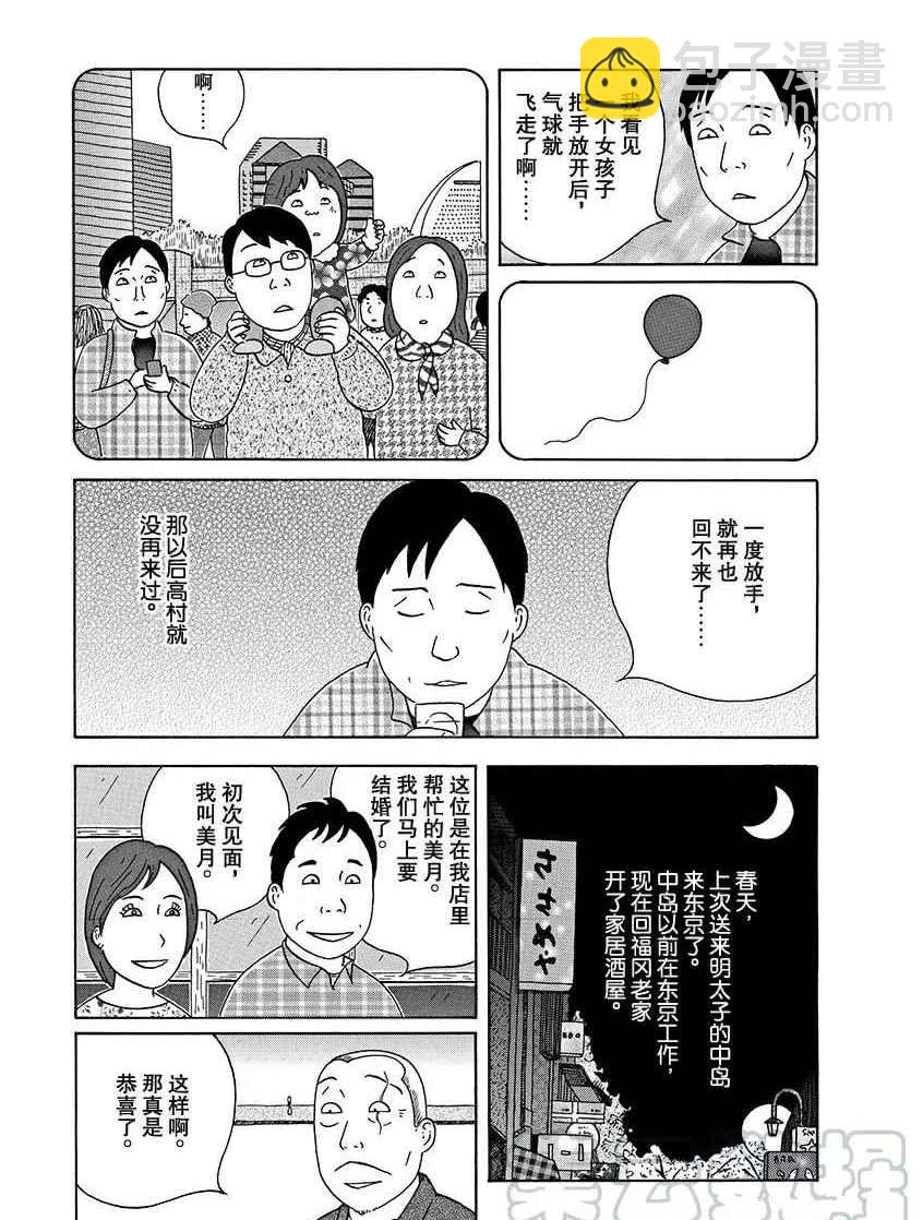 第273话8