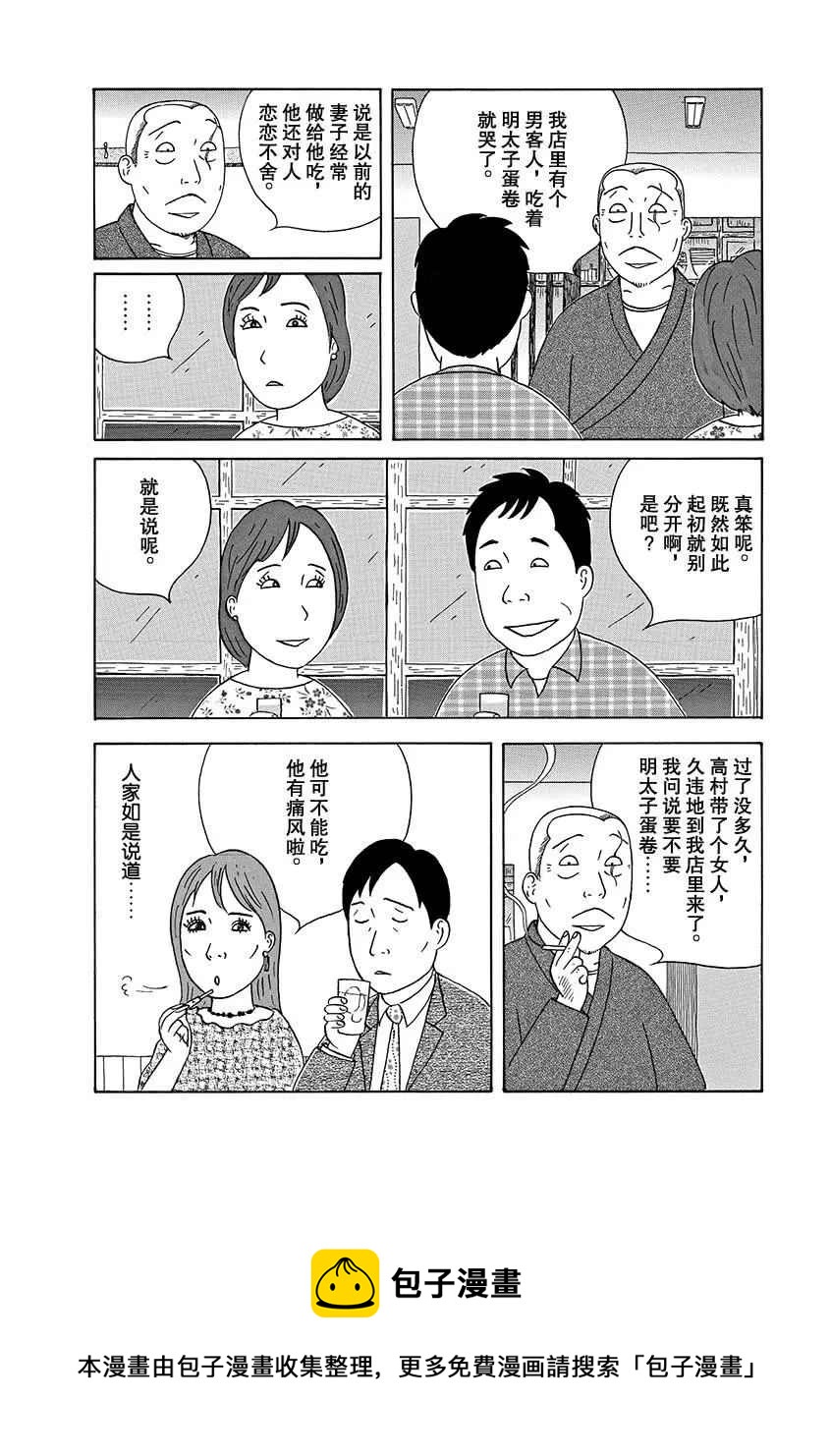 第273话9
