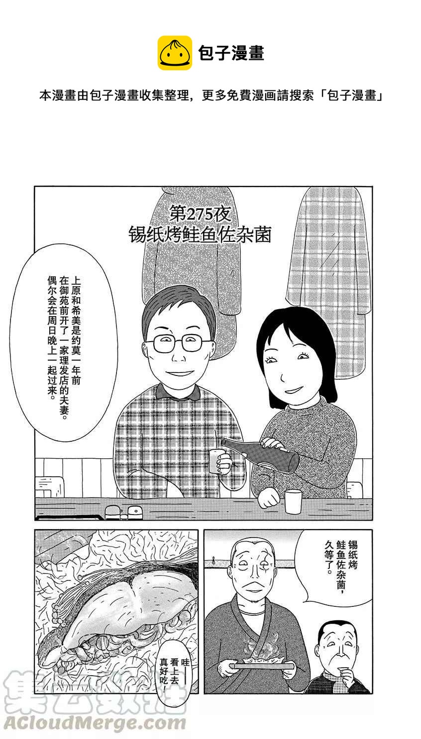 第275话0