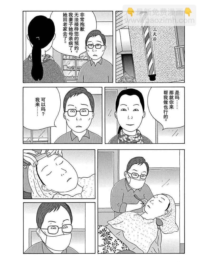 第275话3