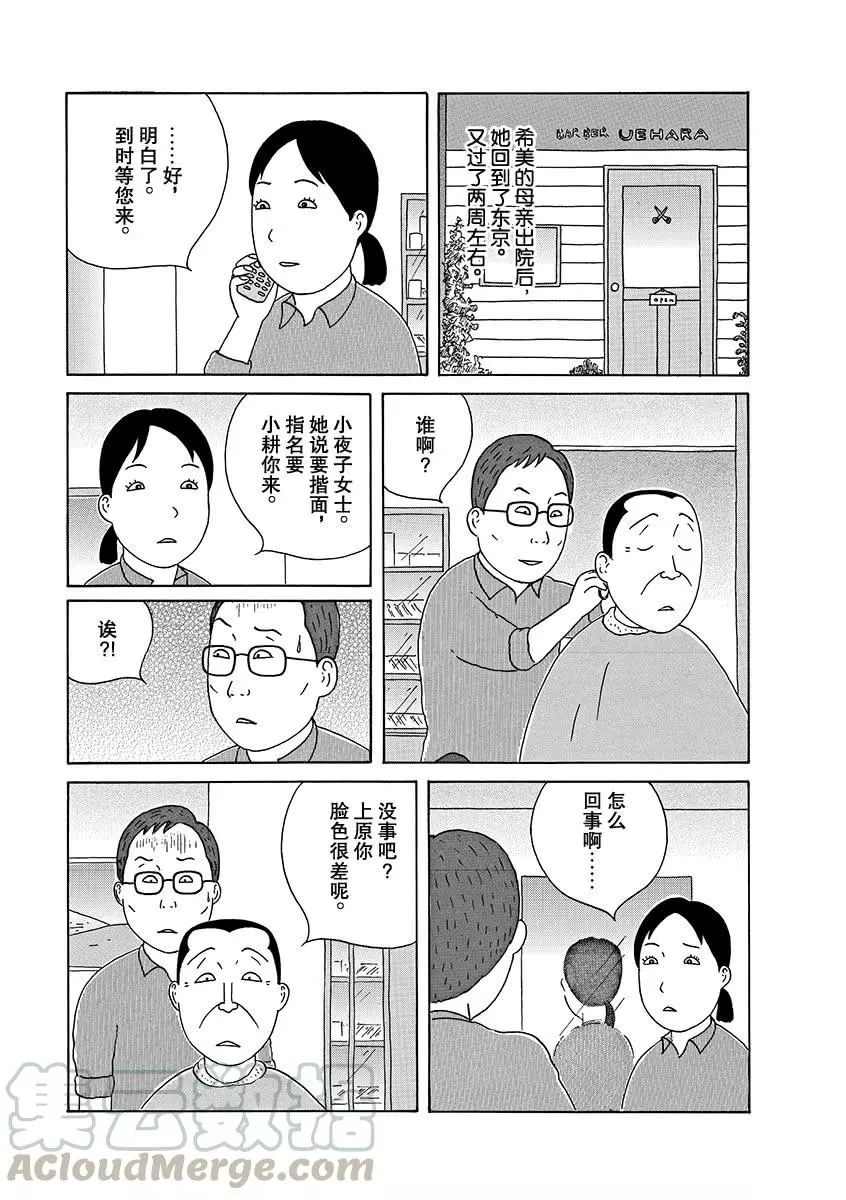第275话6