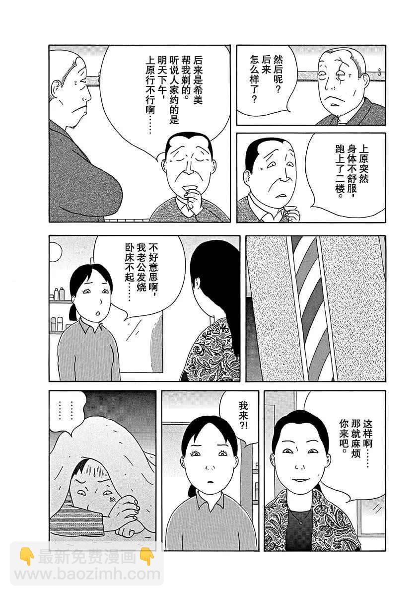 第275话7