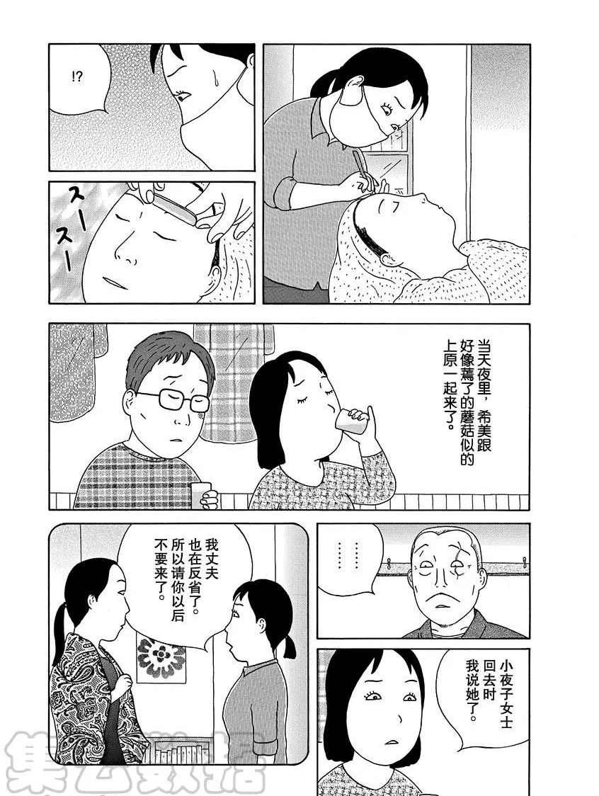 第275话8