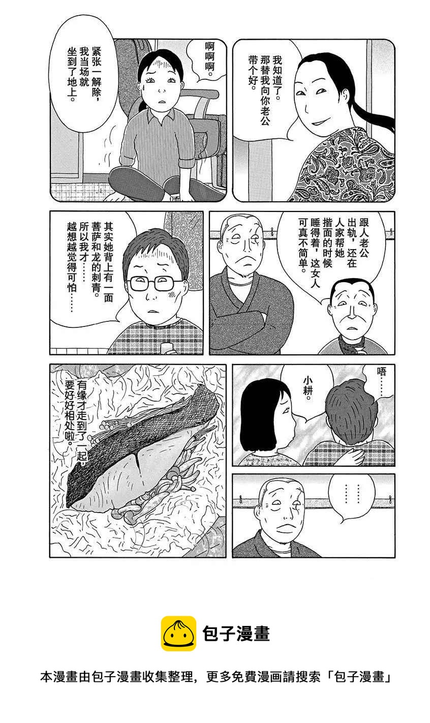 第275话9