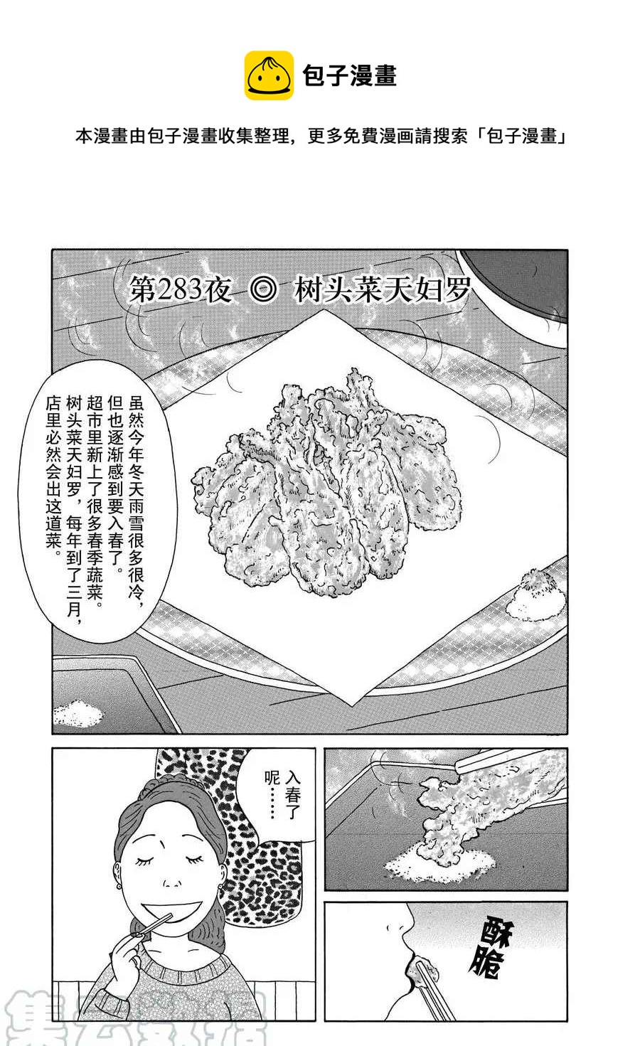 第283话0