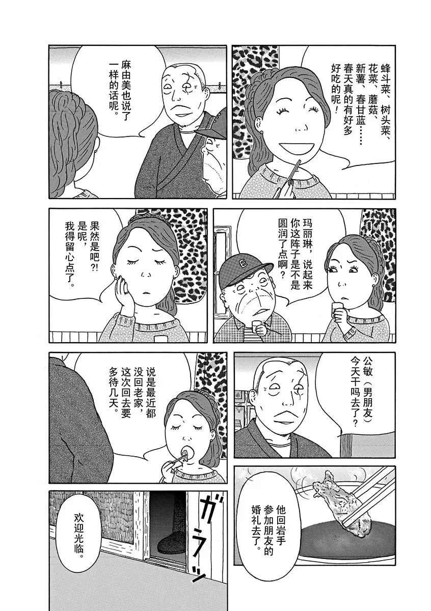 第283话1
