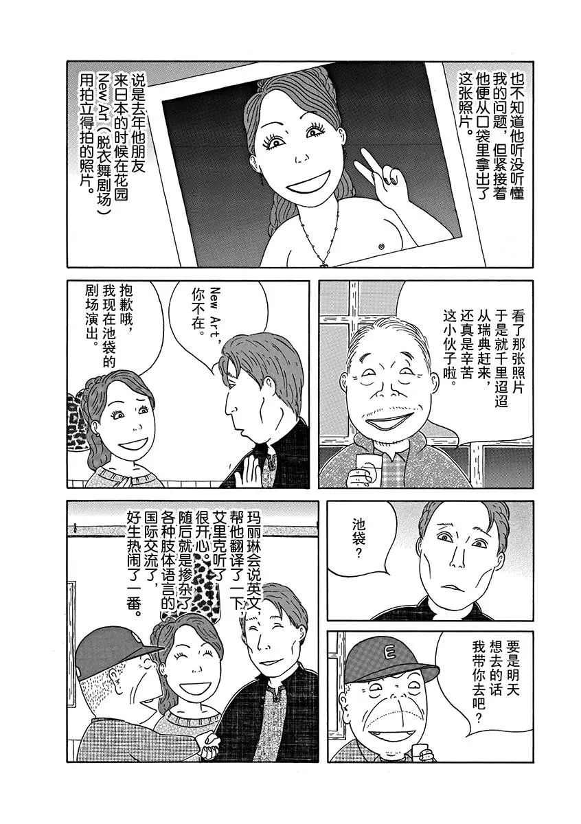 第283话3