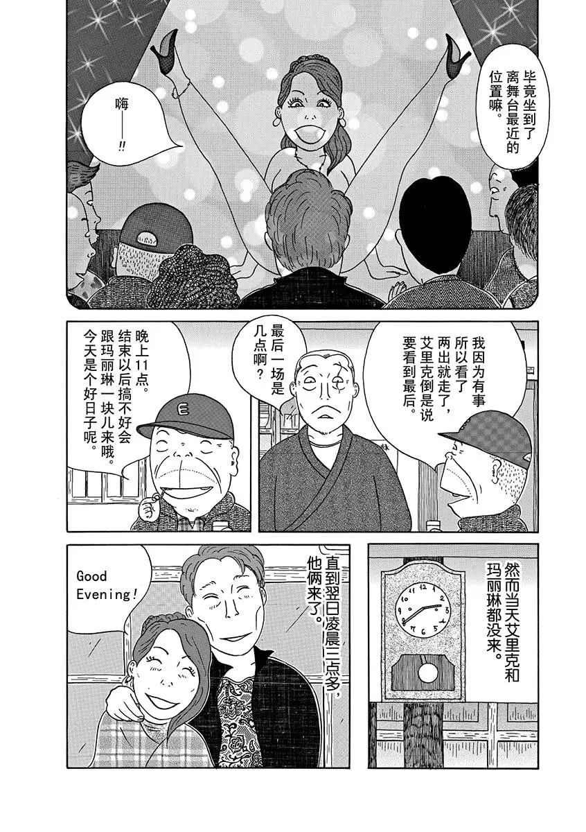 第283话5