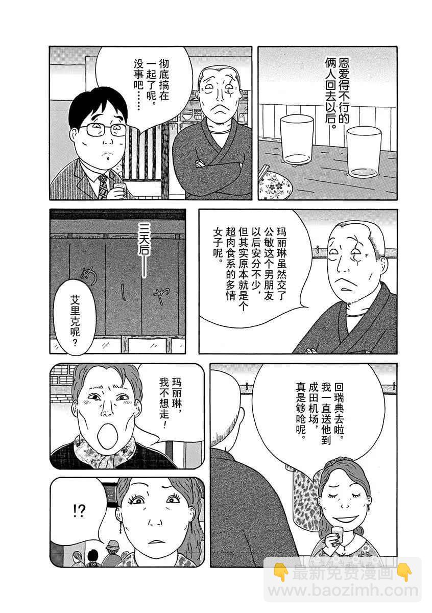 第283话7