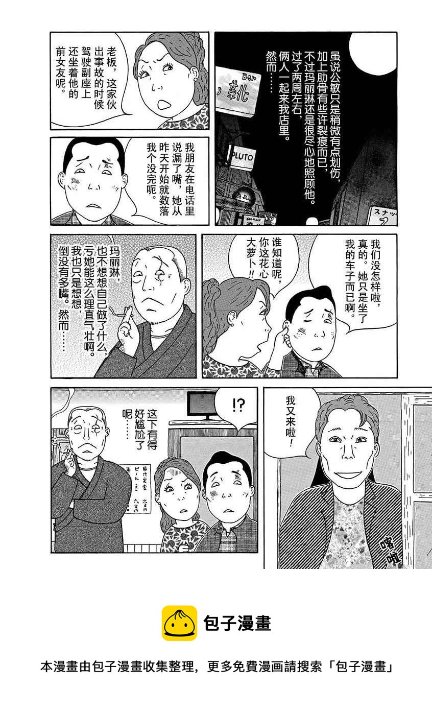 第283话9