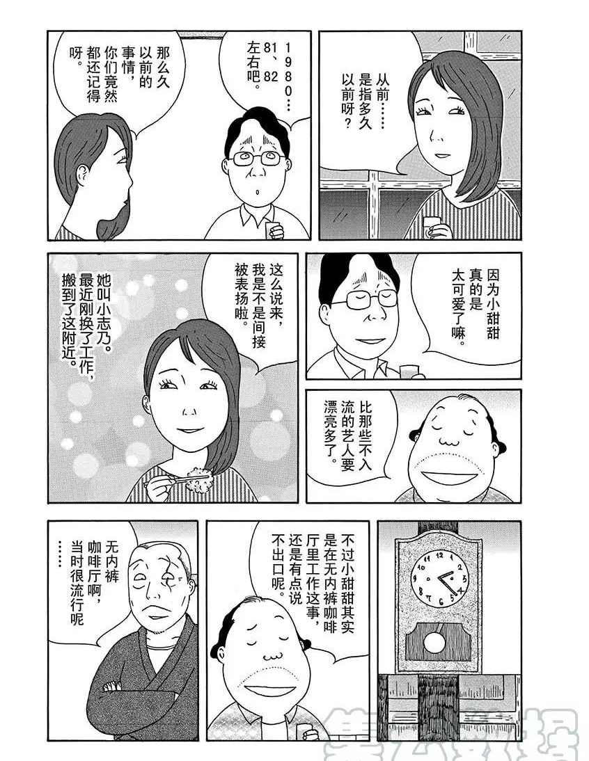 第288话2