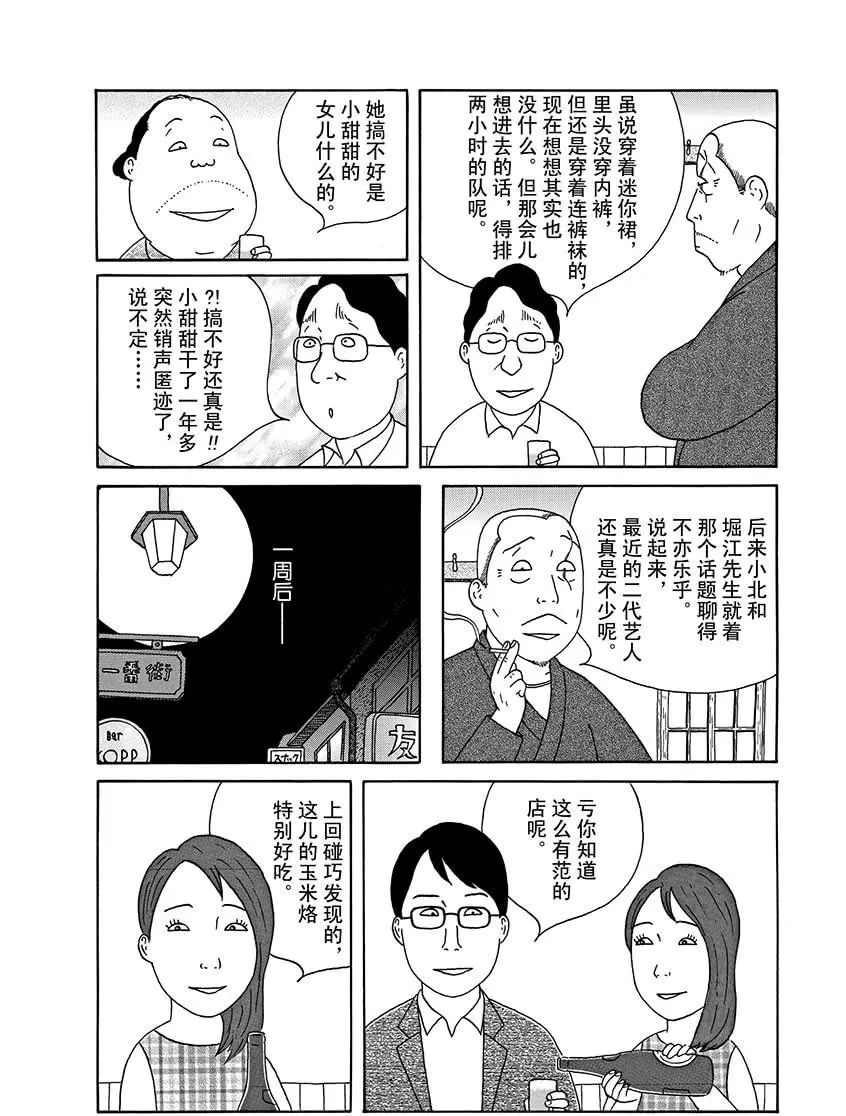 第288话3
