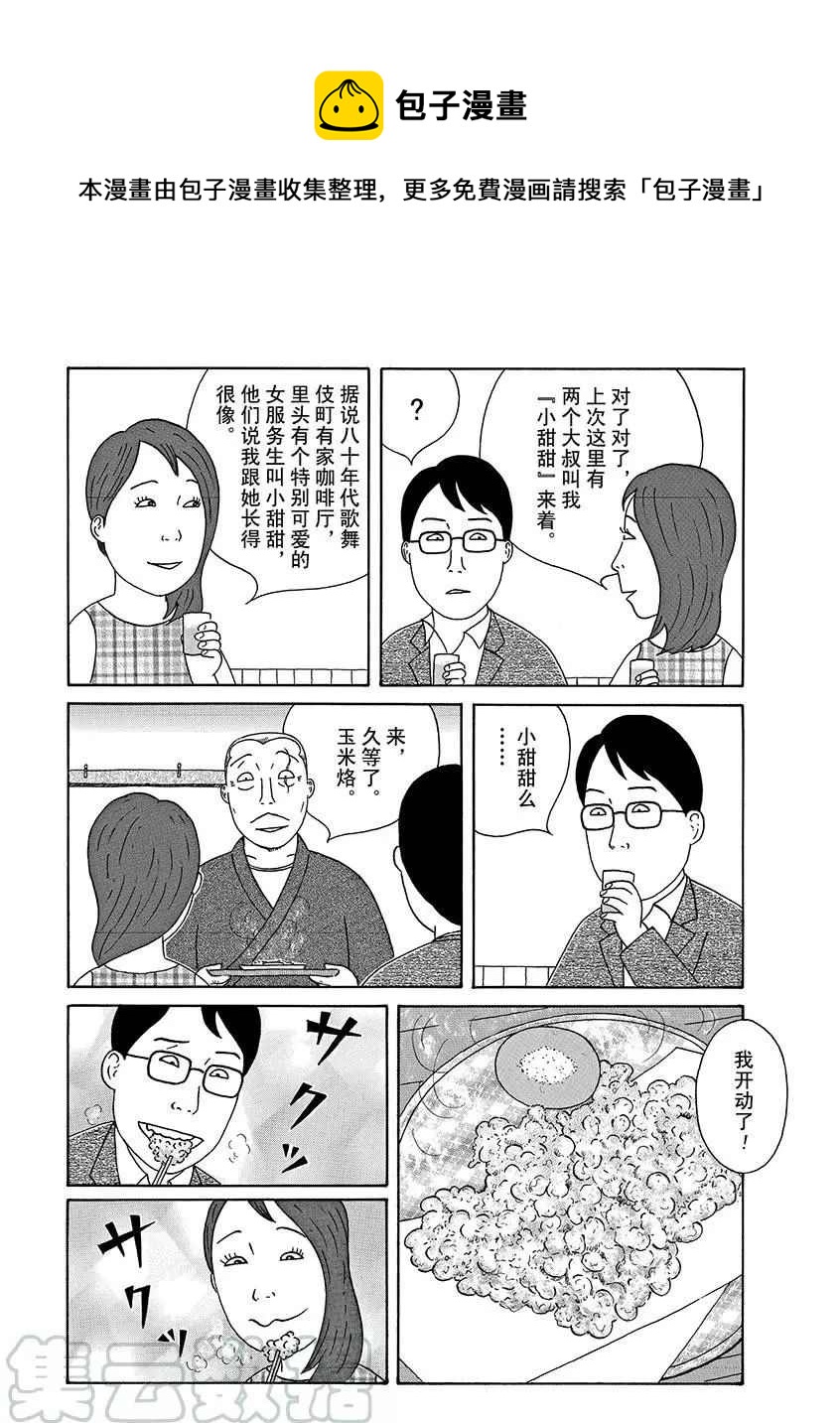 第288话4