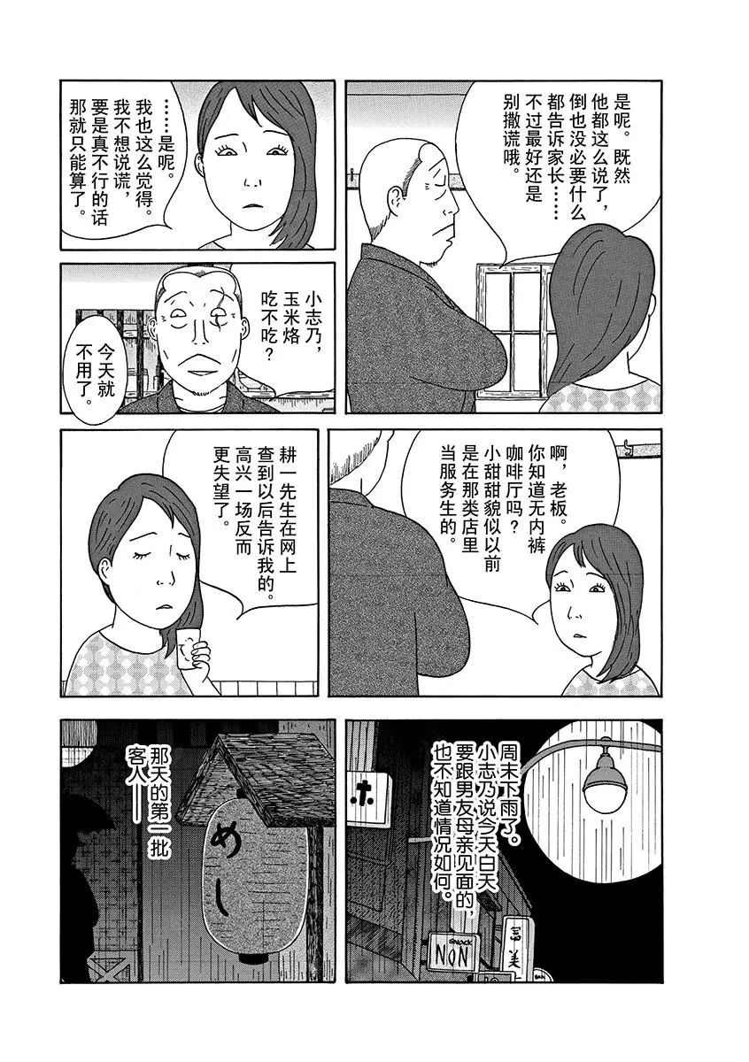 第288话5