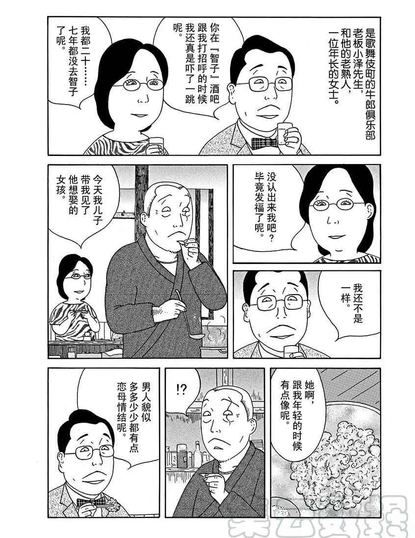 第288话6