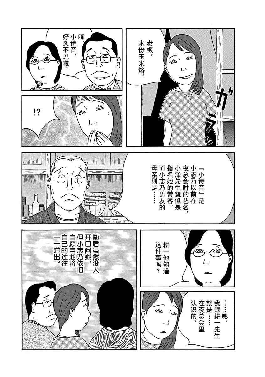 第288话7