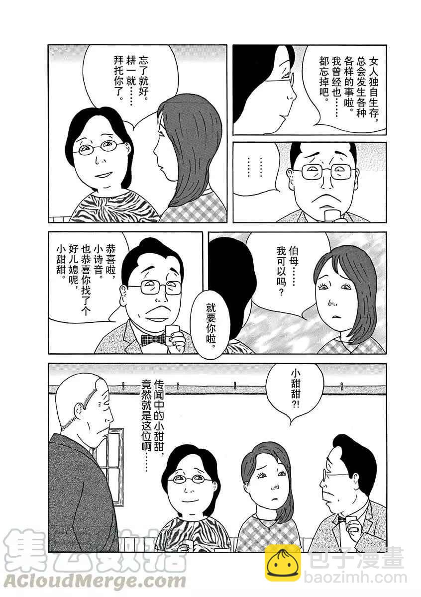 第288话8