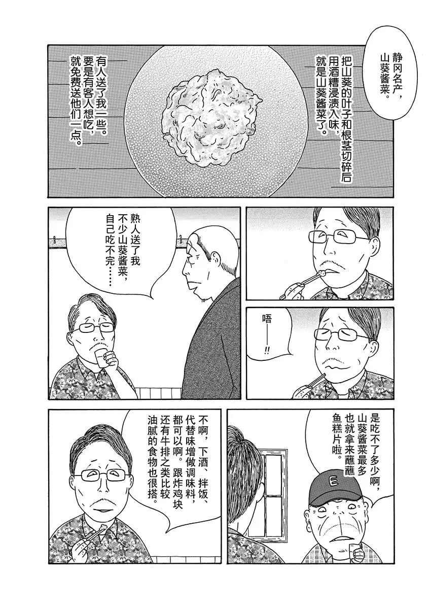 第289话1