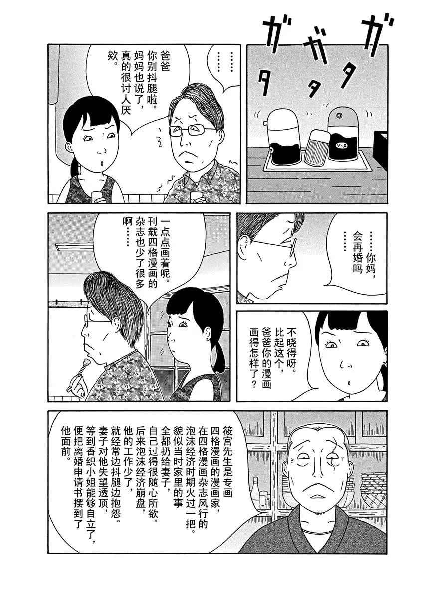 第289话3
