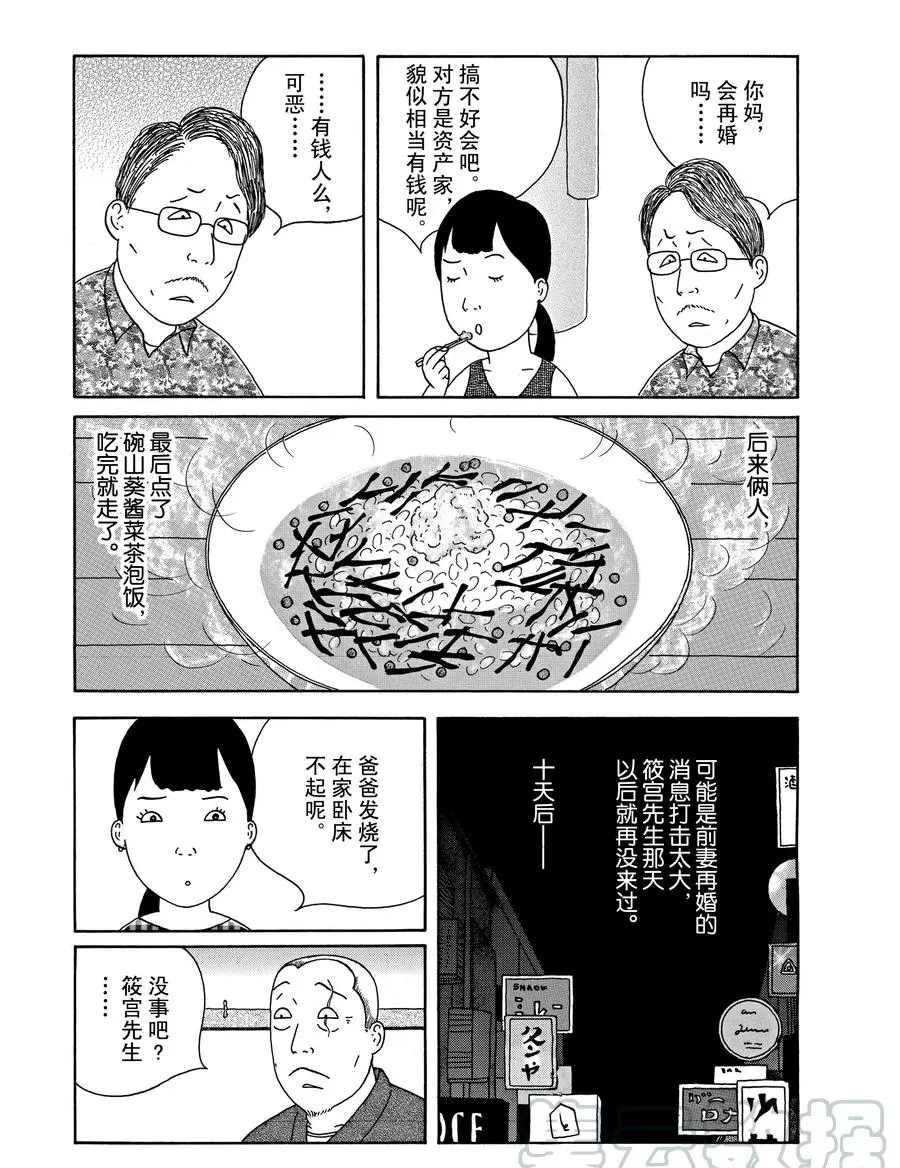 第289话4