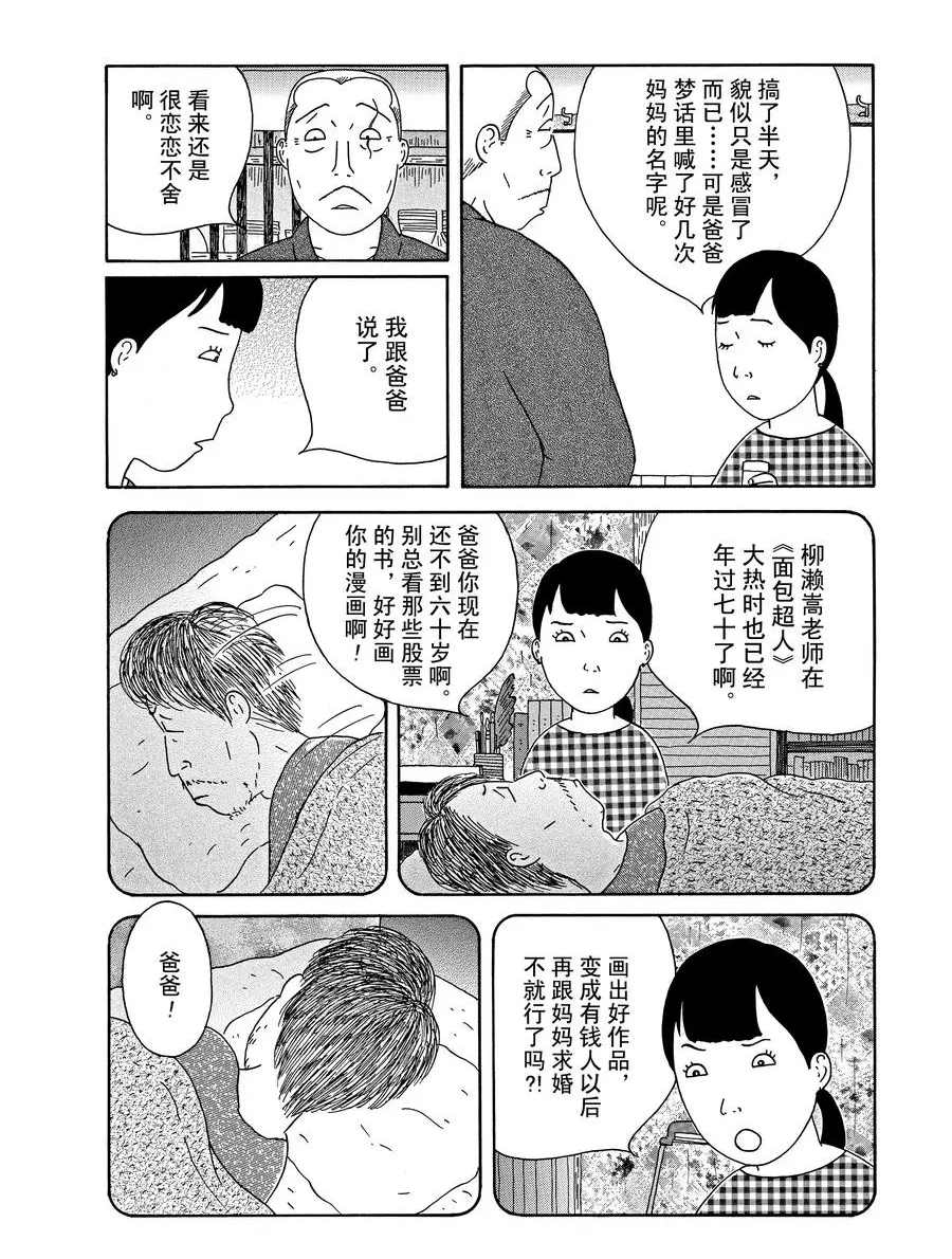 第289话5