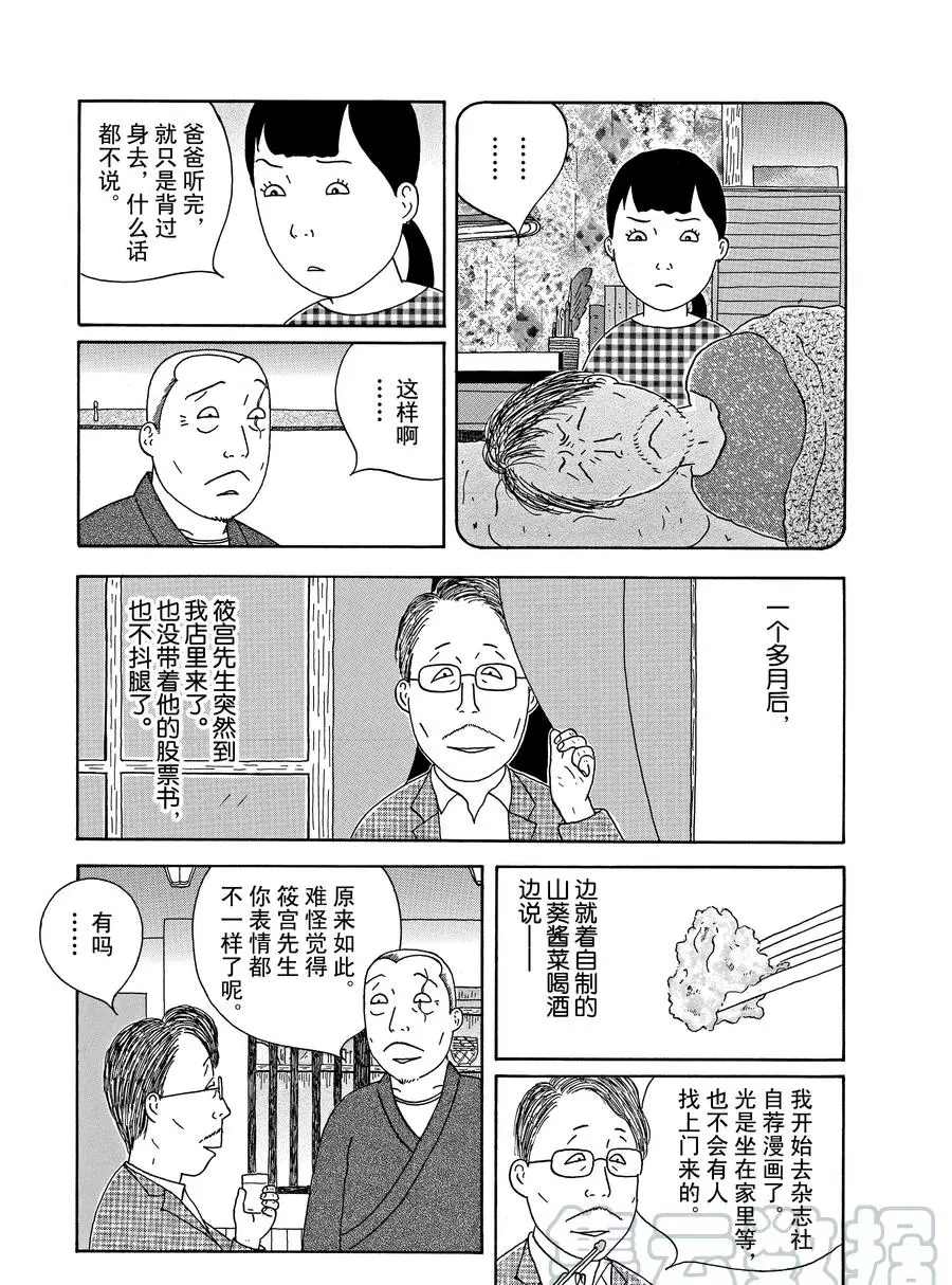 第289话6