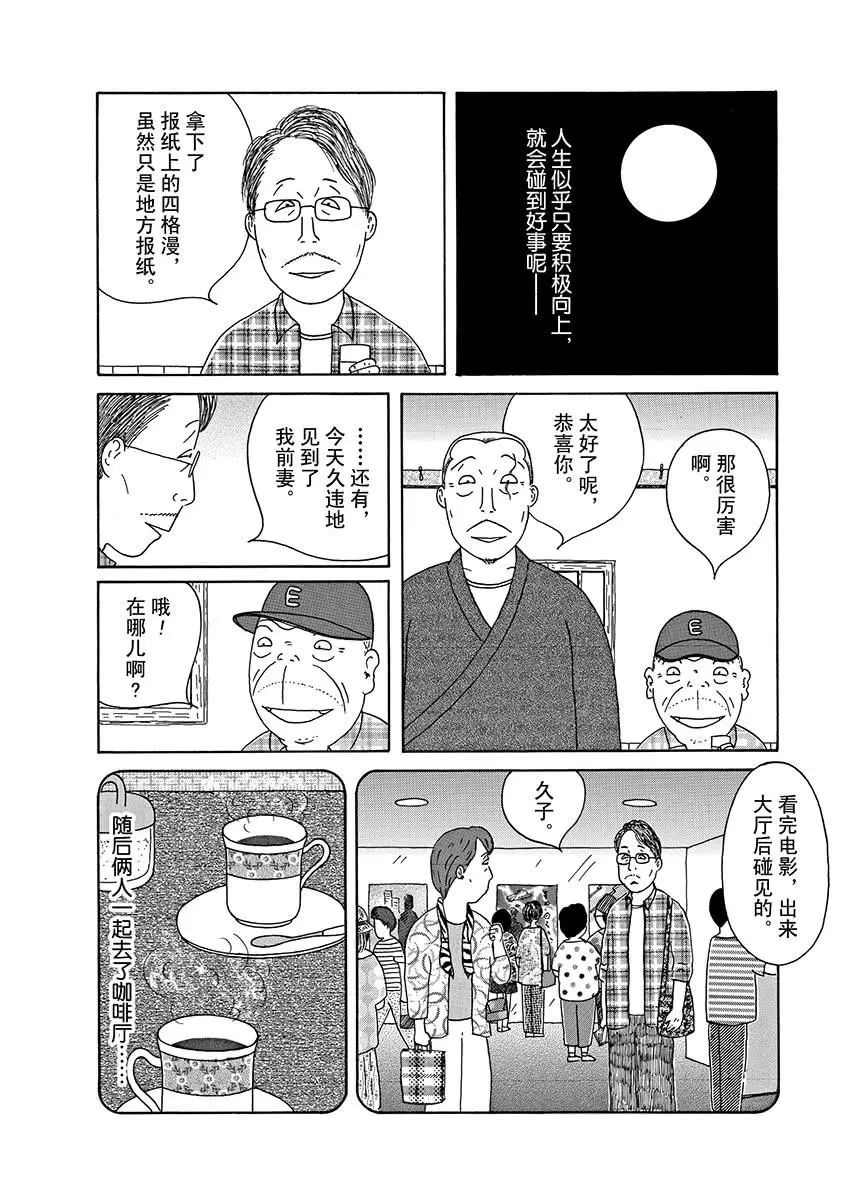 第289话7