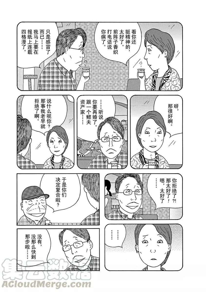 第289话8