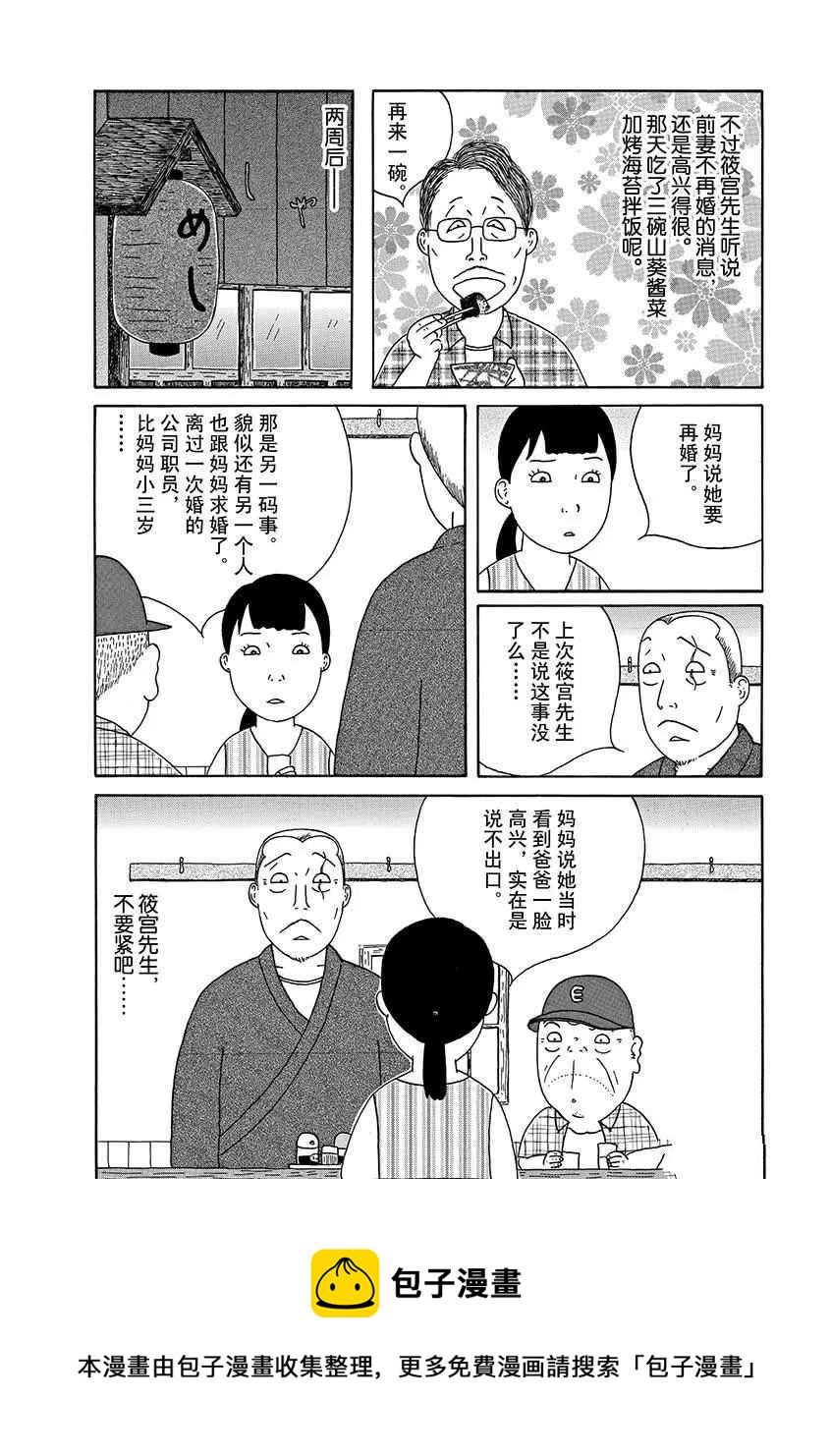 第289话9