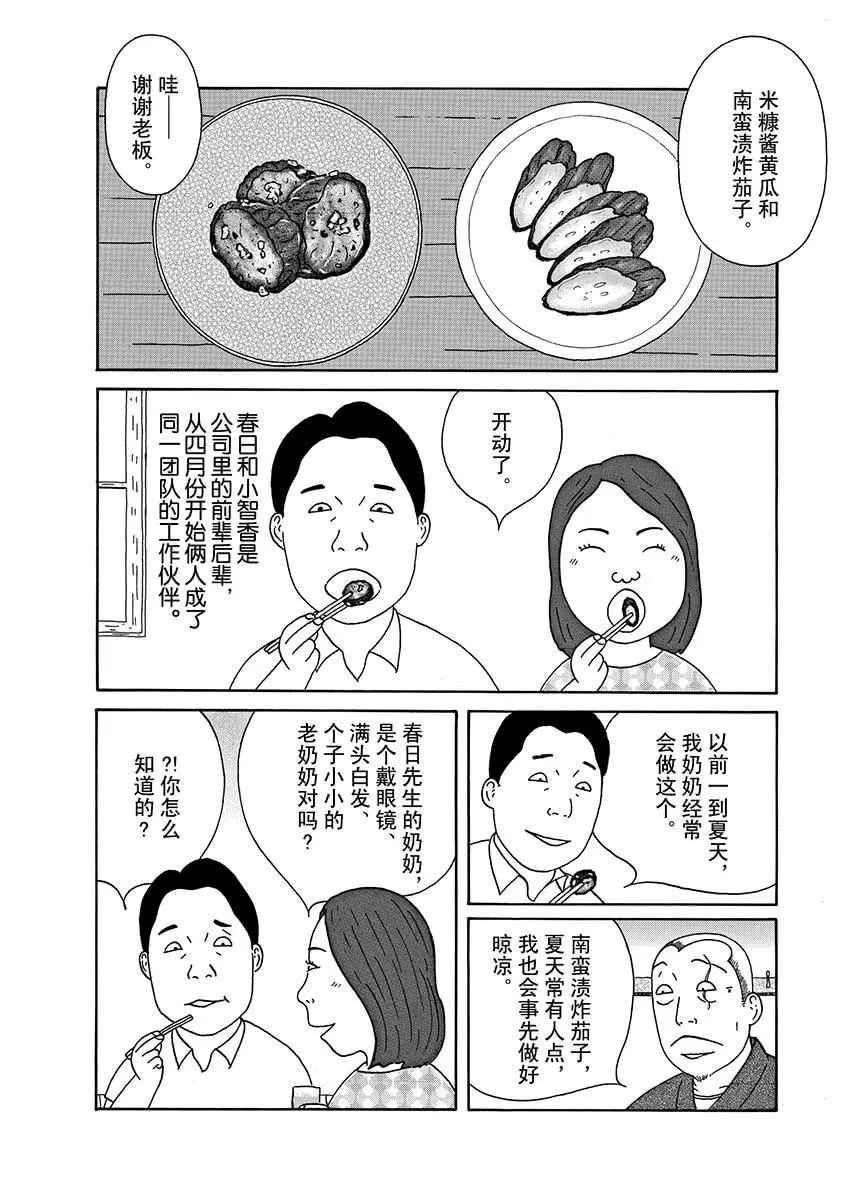 第290话1