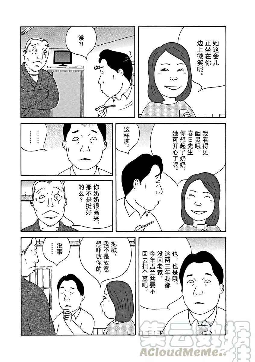 第290话2
