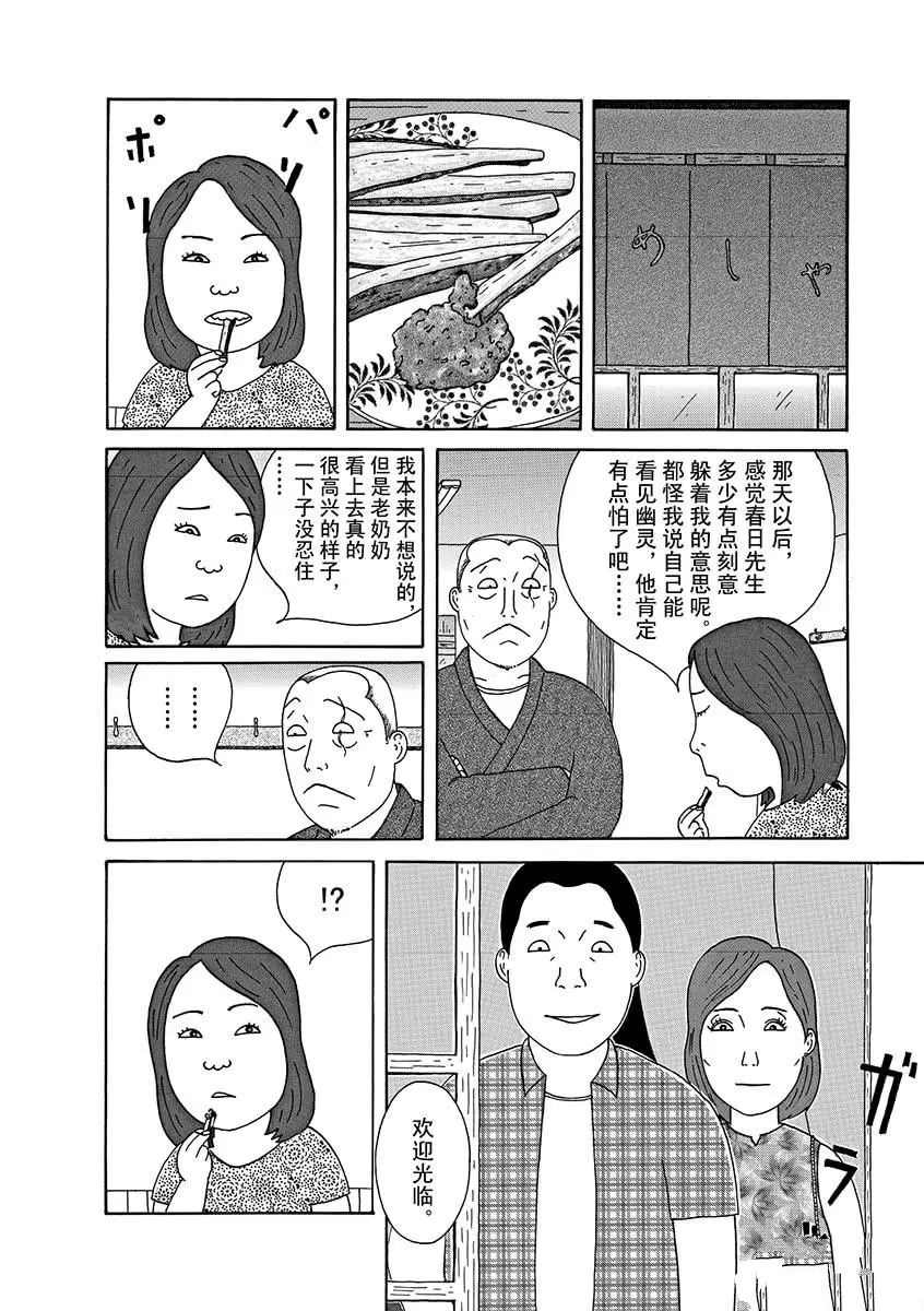 第290话3