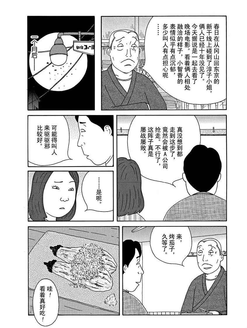 第290话5
